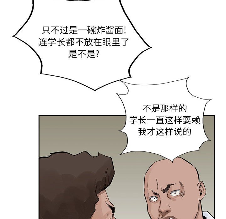 第19話 - 第58张