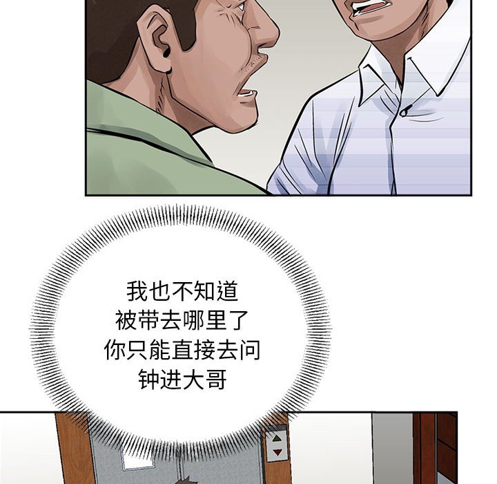 第19話 - 第59张