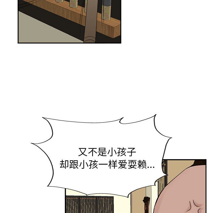 第19話 - 第63张