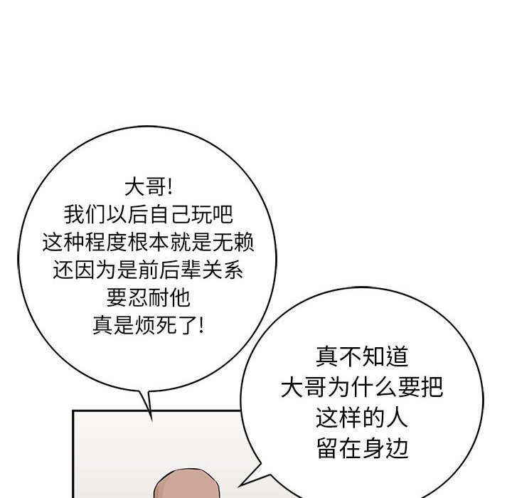 第19話 - 第65张