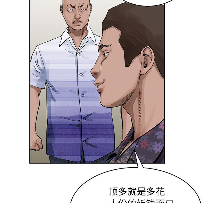 第19話 - 第66张