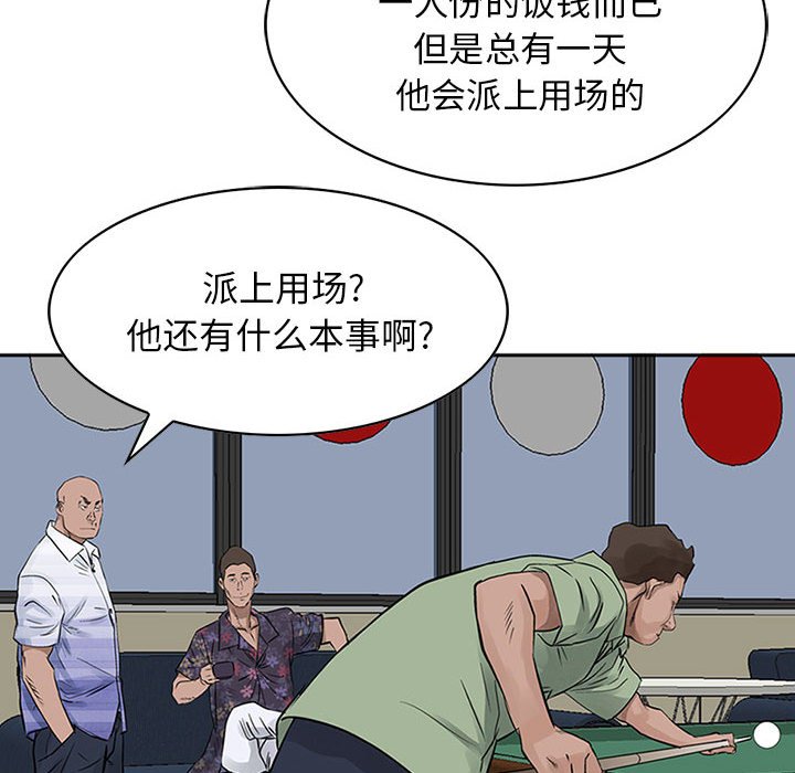 第19話 - 第67张