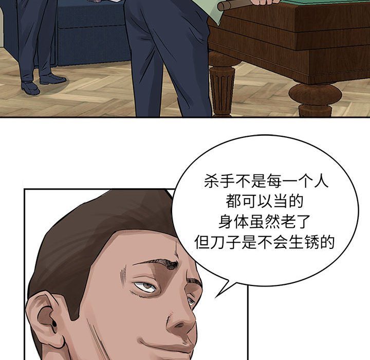 第19話 - 第68张