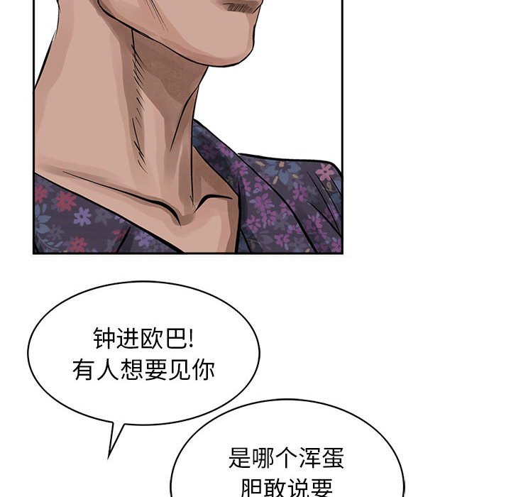 第19話 - 第69张
