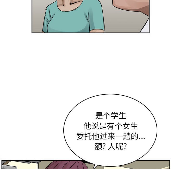 第19話 - 第72张