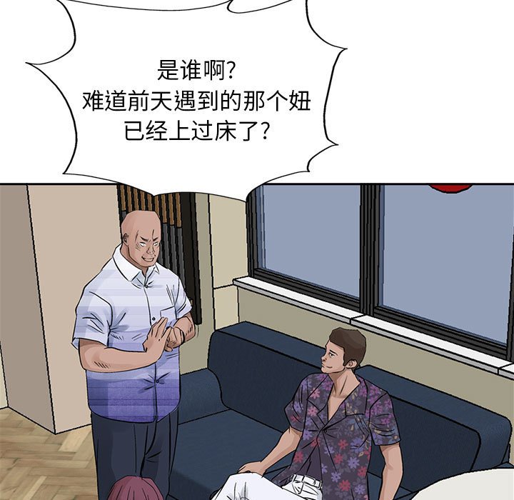 第19話 - 第74张