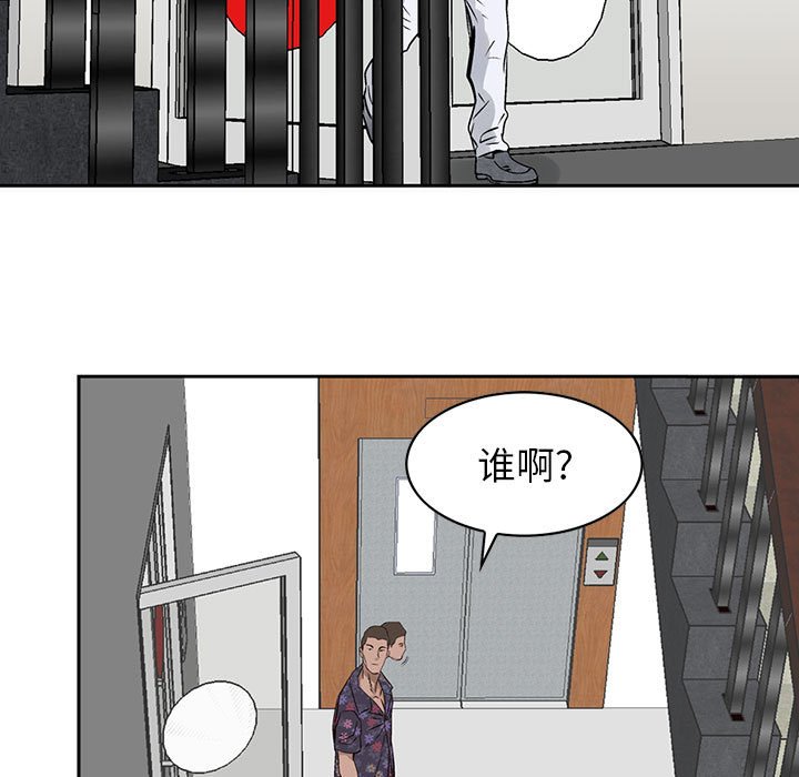 第19話 - 第78张