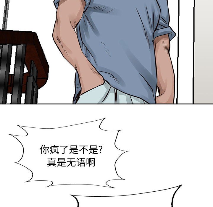 第19話 - 第83张
