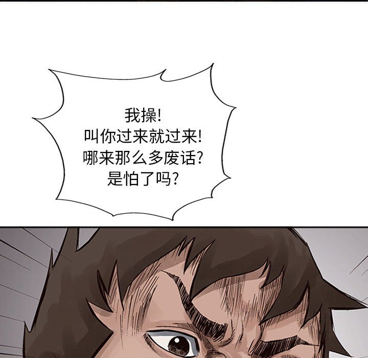 第19話 - 第85张