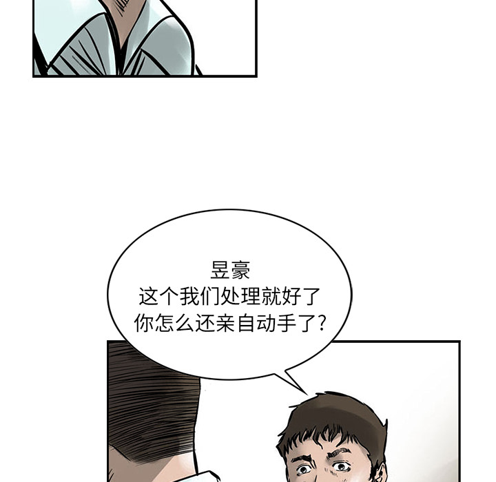 第2話 - 第10张