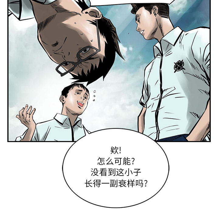 第2話 - 第12张