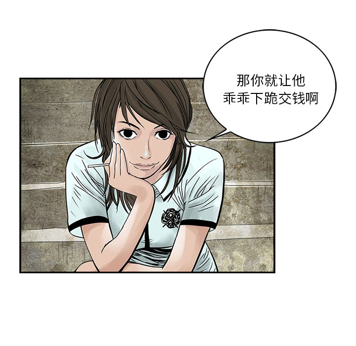 第2話 - 第13张