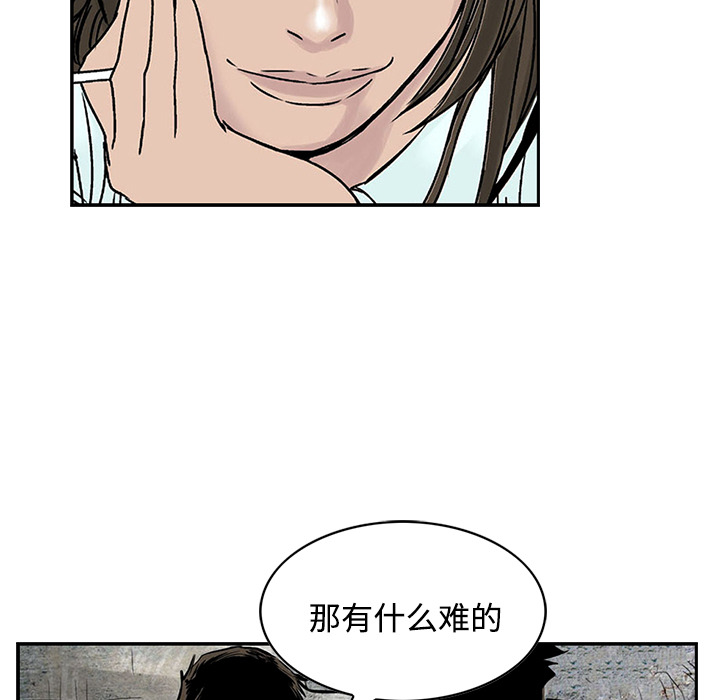 第2話 - 第16张