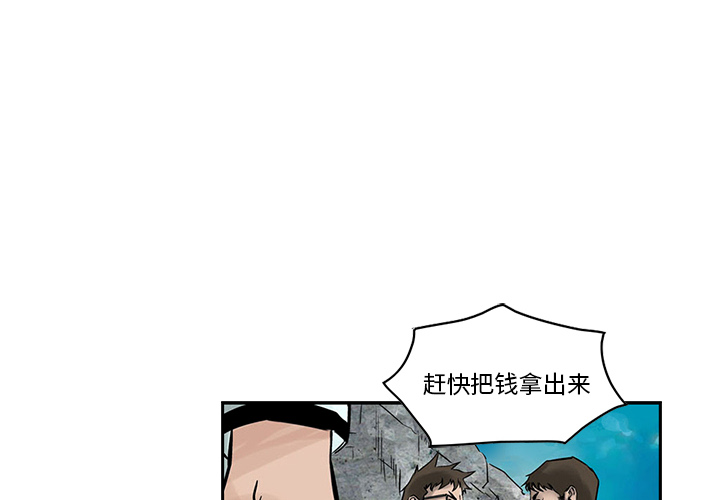 第2話 - 第3张
