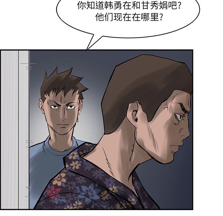 第20話 - 第16张