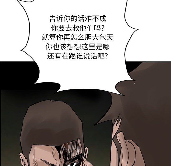 第20話 - 第19张