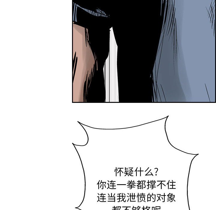 第20話 - 第26张