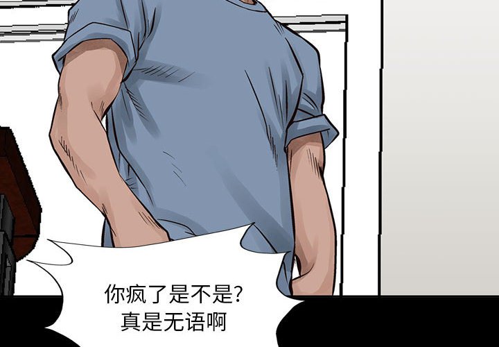 第20話 - 第3张
