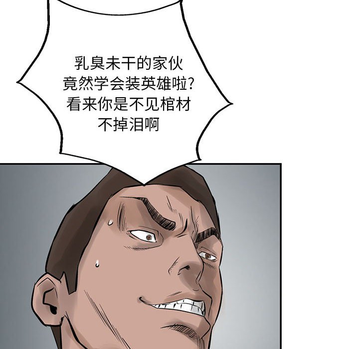 第20話 - 第32张