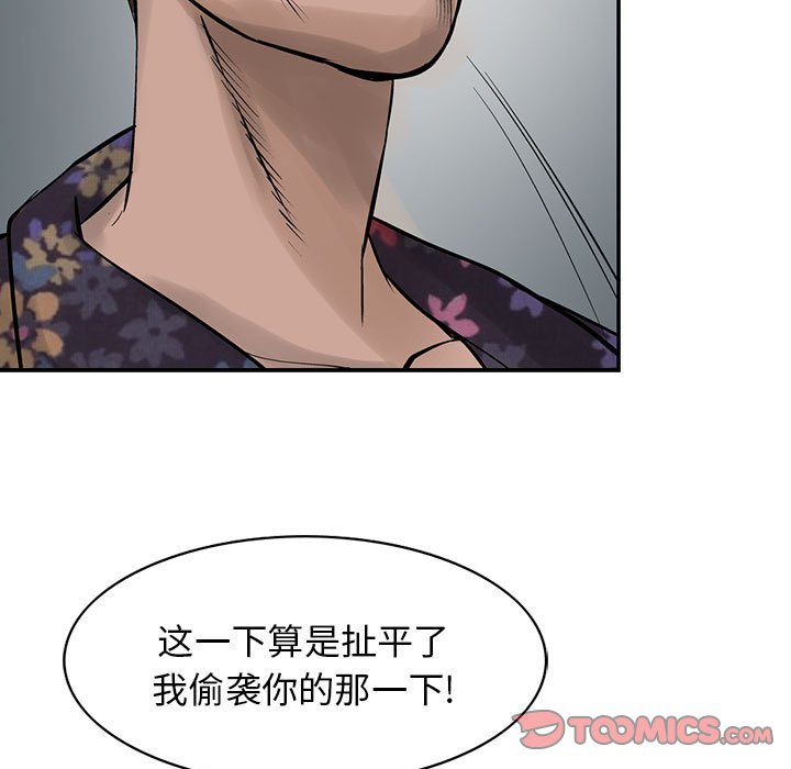 第20話 - 第33张