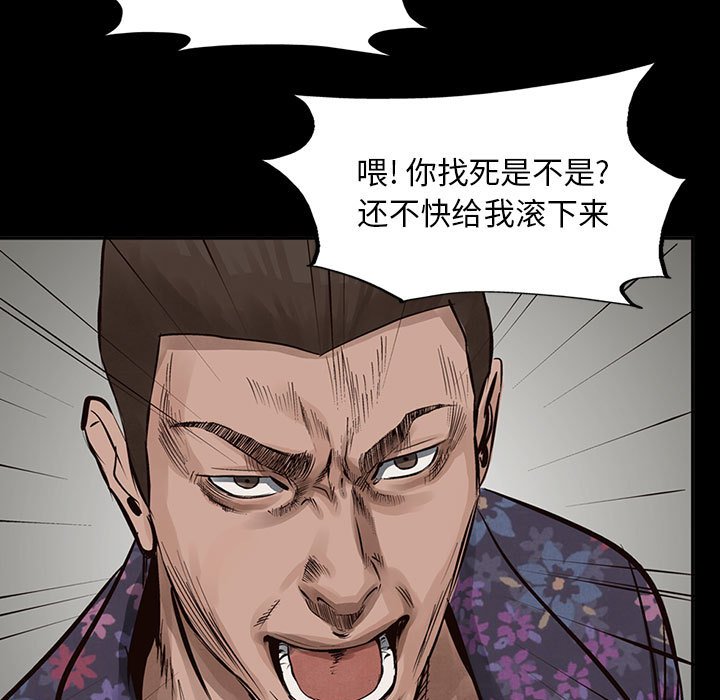 第20話 - 第4张