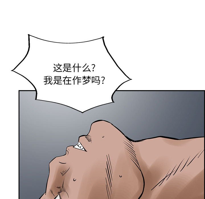 第20話 - 第42张