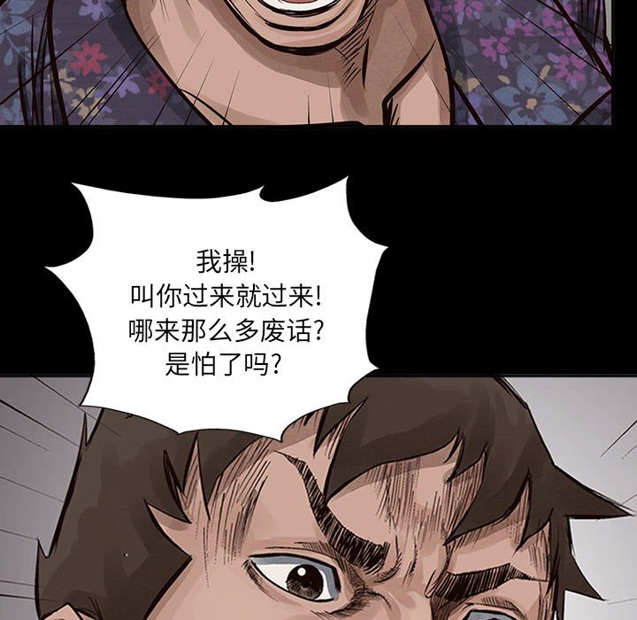 第20話 - 第5张