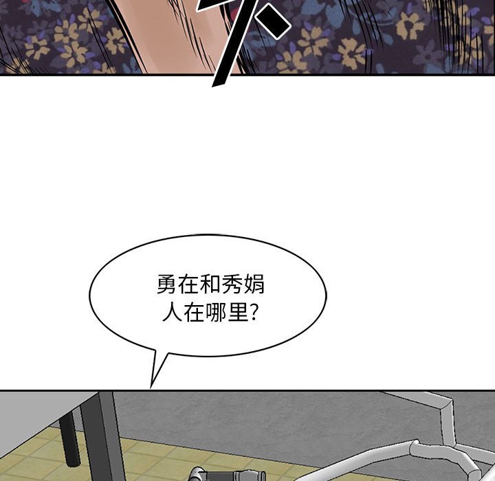 第20話 - 第56张