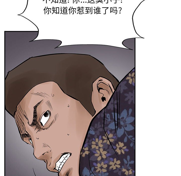 第20話 - 第73张