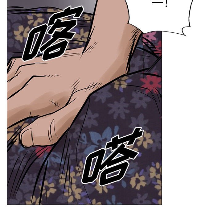 第20話 - 第77张