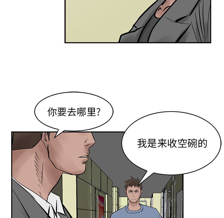 第20話 - 第89张