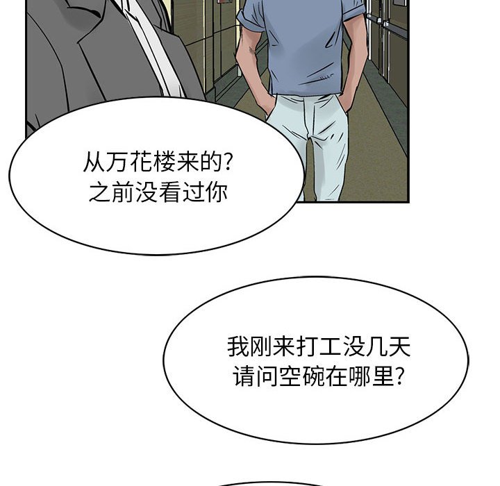 第20話 - 第90张