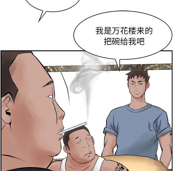 第21話 - 第12张