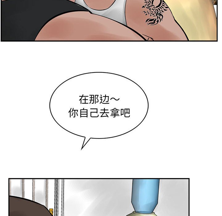第21話 - 第13张
