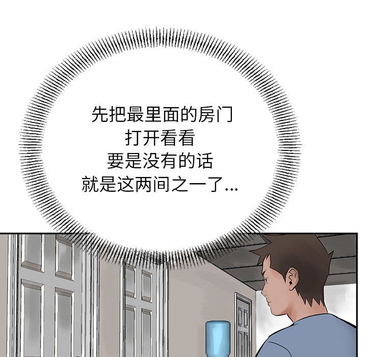 第21話 - 第15张