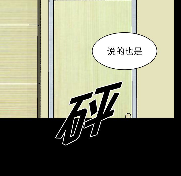 第21話 - 第4张
