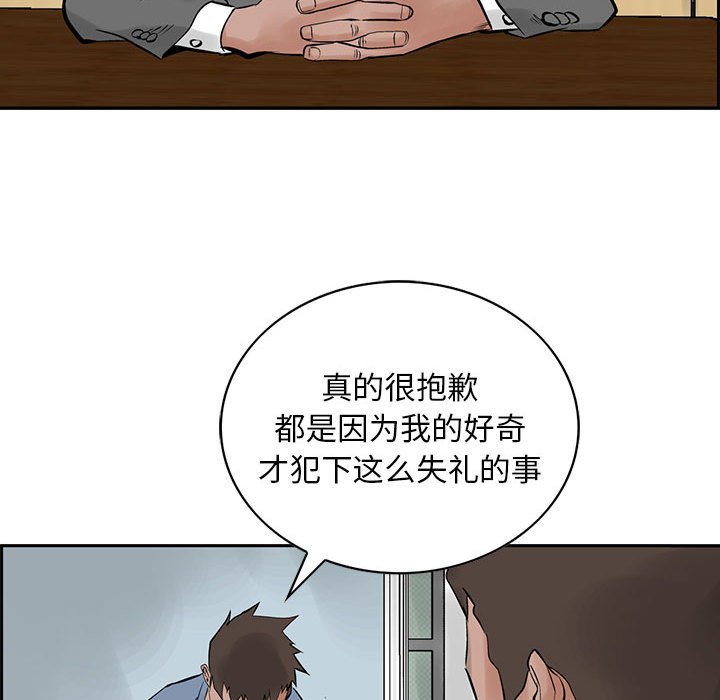 第21話 - 第61张