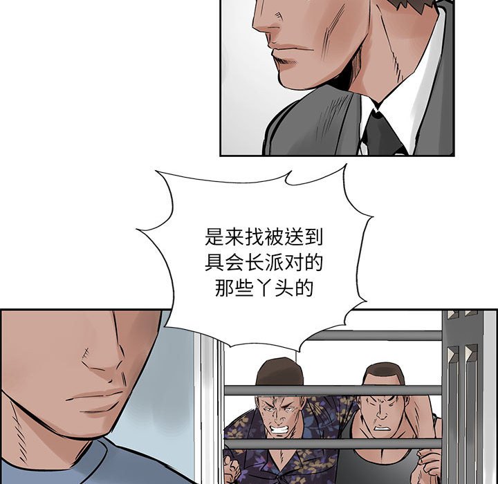 第21話 - 第76张