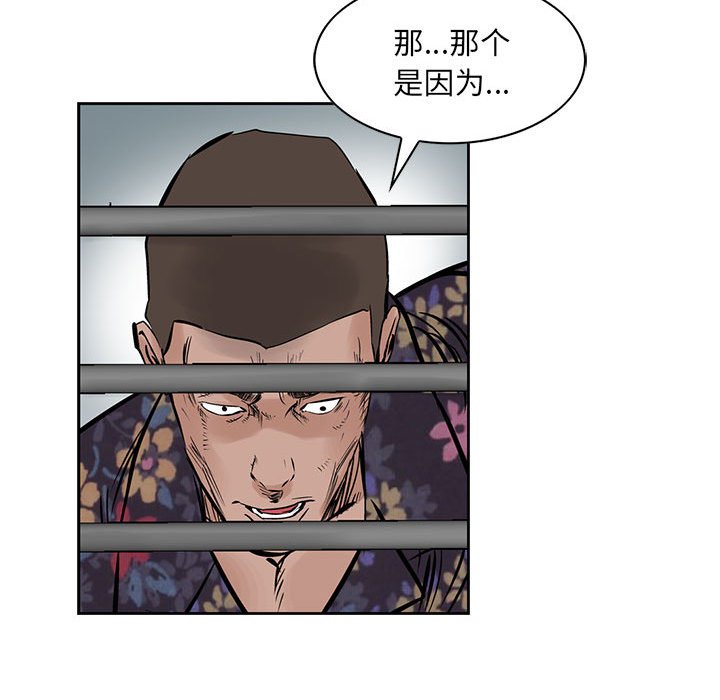 第21話 - 第79张