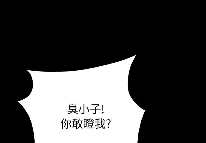 第22話 - 第3张