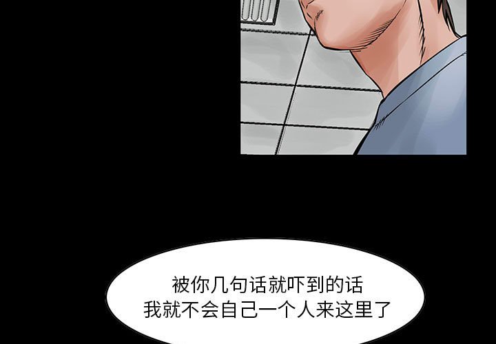 第23話 - 第2张