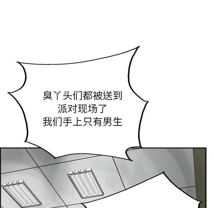 第23話 - 第50张