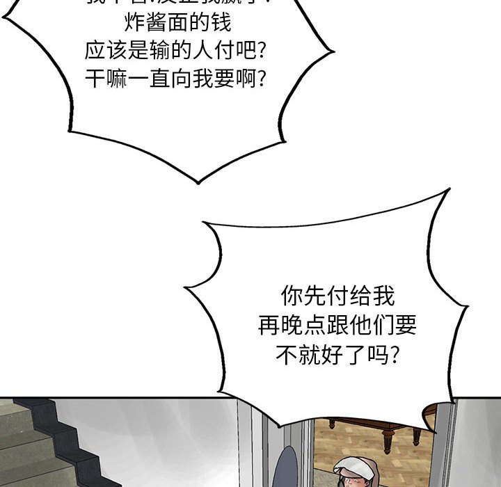 第23話 - 第53张