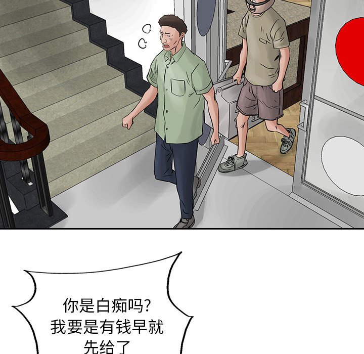 第23話 - 第54张