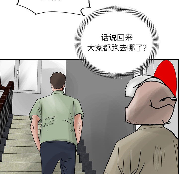 第23話 - 第55张
