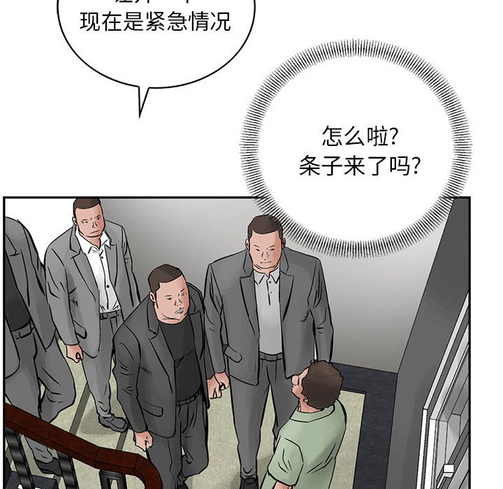 第23話 - 第59张