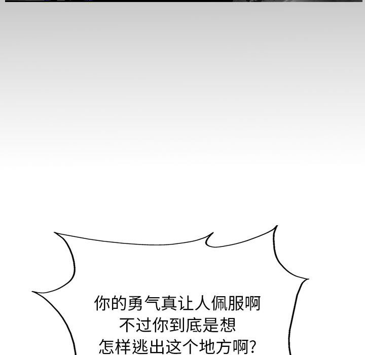 第23話 - 第6张