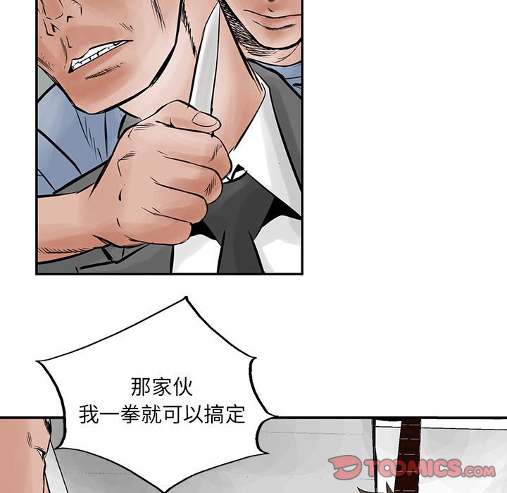 第23話 - 第61张