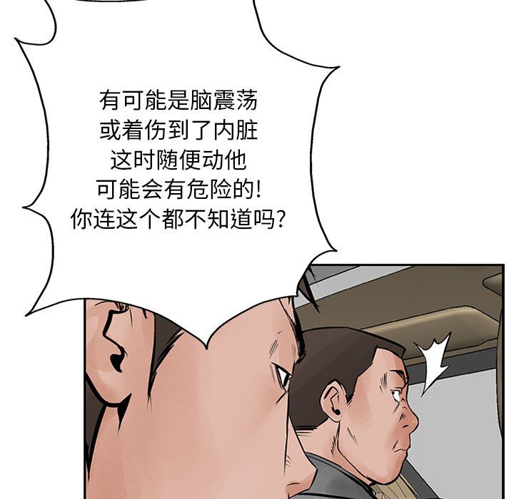 第23話 - 第75张