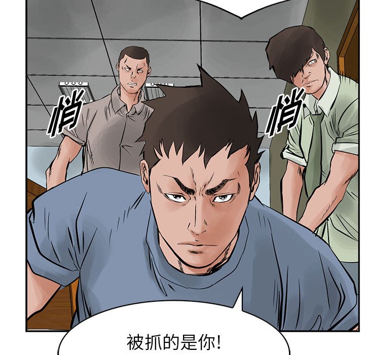 第23話 - 第8张